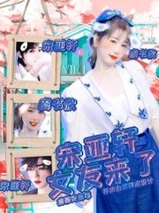 糖心影视饼干姐姐y在线观看全集